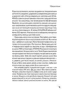 Un ko? Viegls ceļvedis iznākšanai no sarežģītām psiholoģiskām situācijām